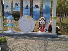 -苏州太湖国家湿地公园