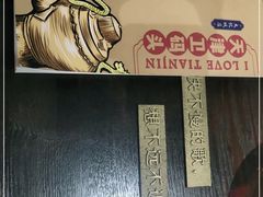 -天津卫码头(南开大悦城店)