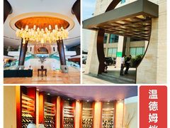 -温德姆花园酒店-鼎丰阁中餐厅