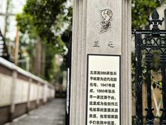 -张乐平故居