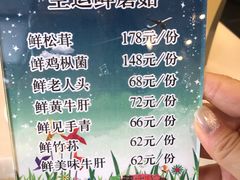 -太婆天府山珍酒楼(亚运村店)