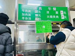-清真-戏楼王记牛肉面
