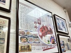 -珍珍小食店(西华路店)