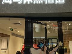 -海马体家庭照相馆(广州正佳广场店)