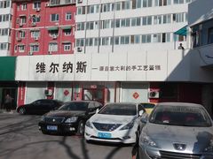 门面-维尔纳斯·生日蛋糕动物奶油冰淇淋蛋糕(人大店)
