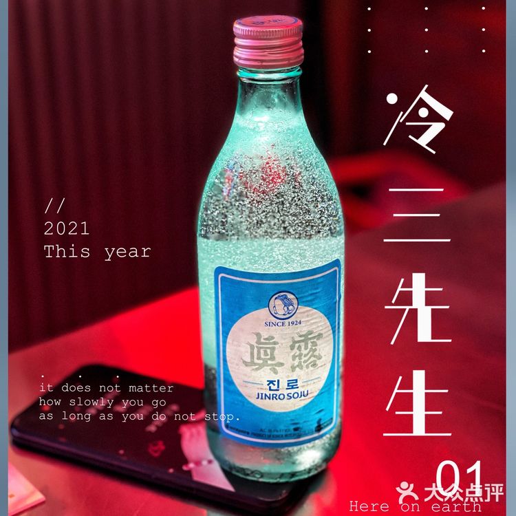 来冷三先生喝韩国🇰🇷炸弹酒💥