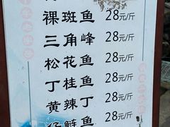 -三道苗苗鱼(三道堰老字号店)