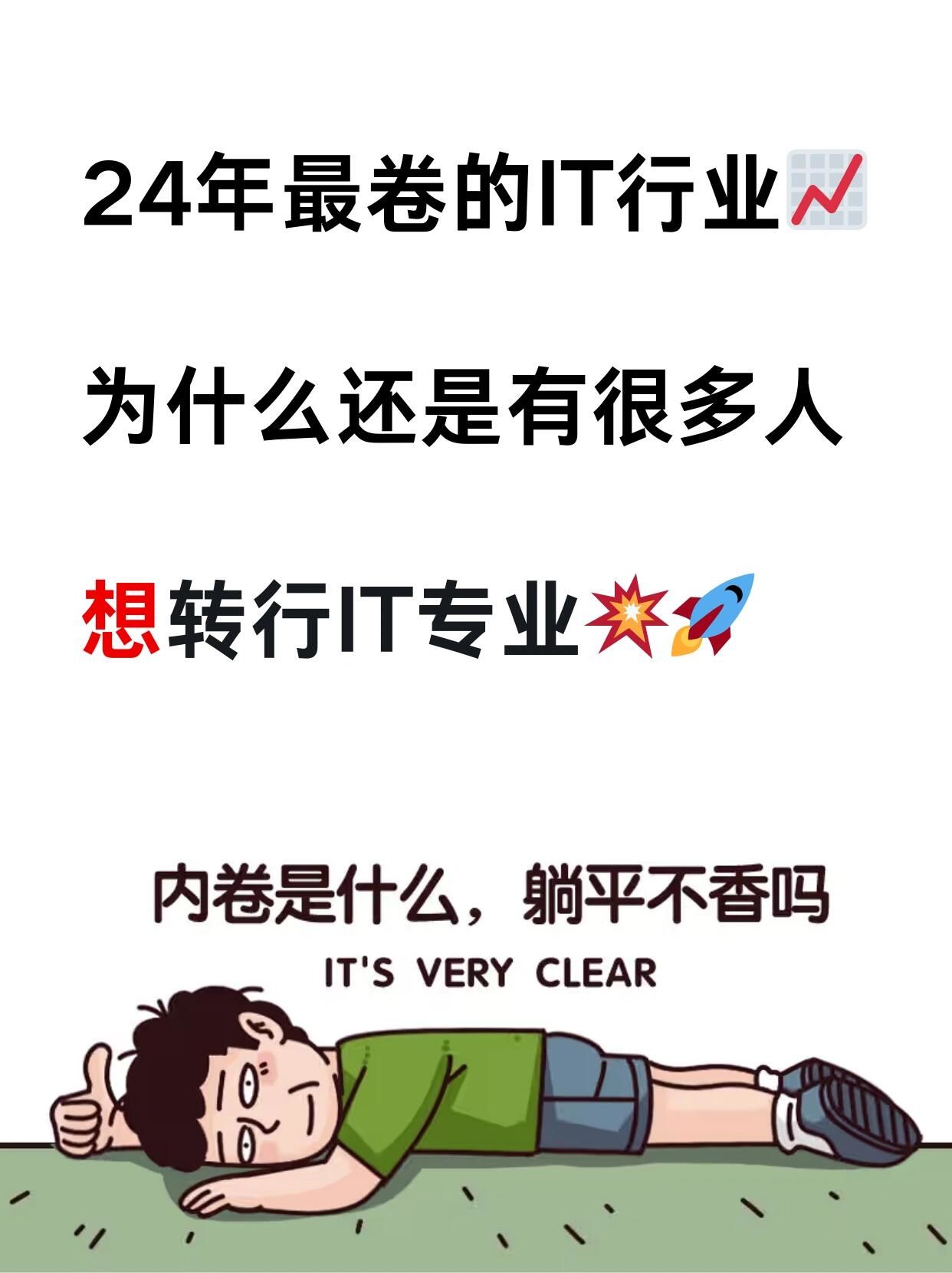 为什么很多人