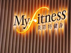 -美菲特健身(华贸店)