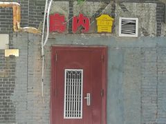 -鸟内会(河北路店)