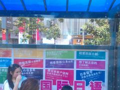 -老娘舅(苏州中心大道西大润发店)