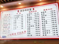 -湖南益阳麻辣烫(棠东丰华街店)