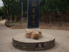 -函谷关历史文化旅游区