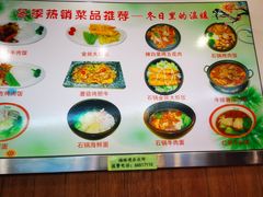 -华天延吉餐厅(西四总店)