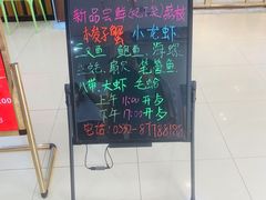 -禾斗海鲜自助(城阳宝龙店)