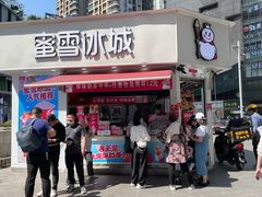 门面-蜜雪冰城(观音桥步行街店)