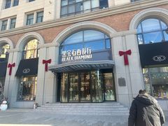 -黑宝石西餐厅(汇励99城市公园店)