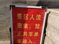 -烟袋斜街