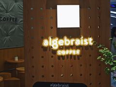 -代数学家algebraist(东吴龙湖天街店)