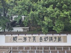 -严子陵钓台(富春江小三峡)