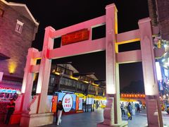 -东西巷