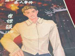 -剧狐剧本杀(徐汇1号店)