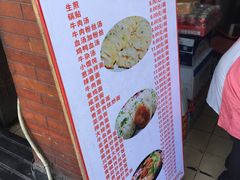 -黄阿姨锅贴大王(万航渡路店)