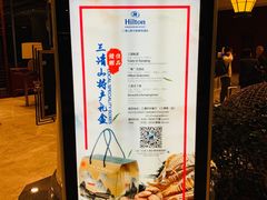 -三清山希尔顿度假酒店