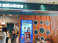 -海马体照相馆(合肥包河万达广场店)