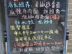 -岳记老成都三味面
