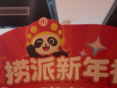 -海底捞火锅(长沙华创国际广场店)