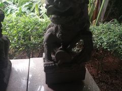 -惠和石文化园