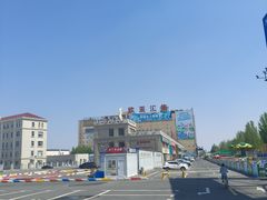-欧亚汇集(飞跃路店)