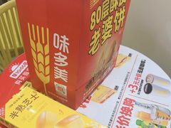 -味多美蛋糕(三元桥店)