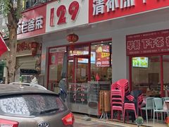 -129老爸茶丨清补凉