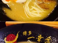 -博多一幸舍(侨福芳草地购物中心店)