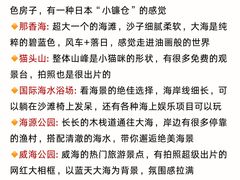 -日照灯塔风景区