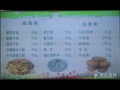 -清真牛街祥云轩门钉肉饼(左家庄店)