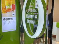 门面-真茶屋·0奶精(街道口一店)