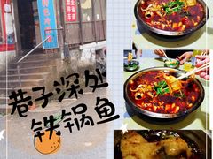 -重庆特色冷锅鱼(武大店)