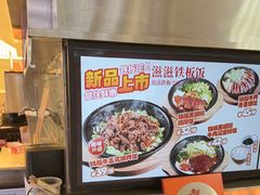 -牛邸·烧肉饭(来福士店)