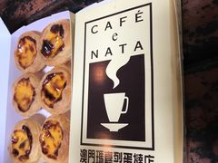 -玛嘉烈蛋挞(金利来大厦店)