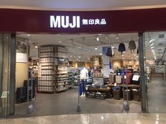 -MUJI无印良品(滨江宝龙城店)