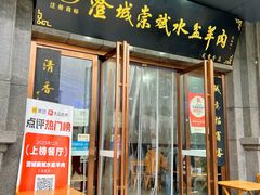 -都江堰石锅鱼