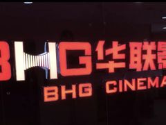 -华联影城(蒙城路店)