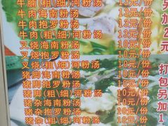 -小李腌粉(东海店)