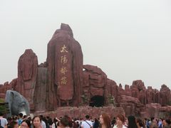 -太阳部落
