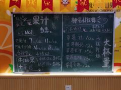 -潮汕良心果汁(金新北路店)