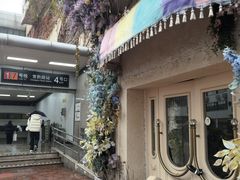 -常熟路(地铁站)