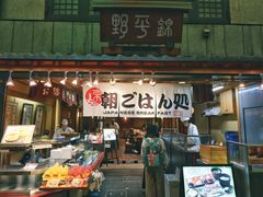 -錦 平野